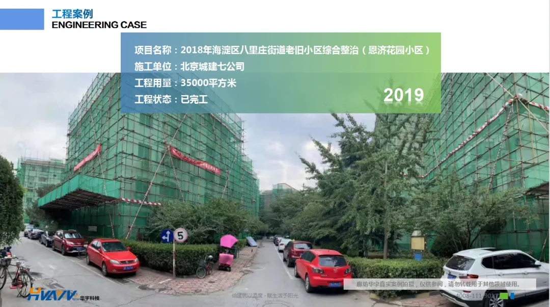 老舊小區(qū)改造外墻保溫環(huán)節(jié)有多重要？聽聽大家怎么說！