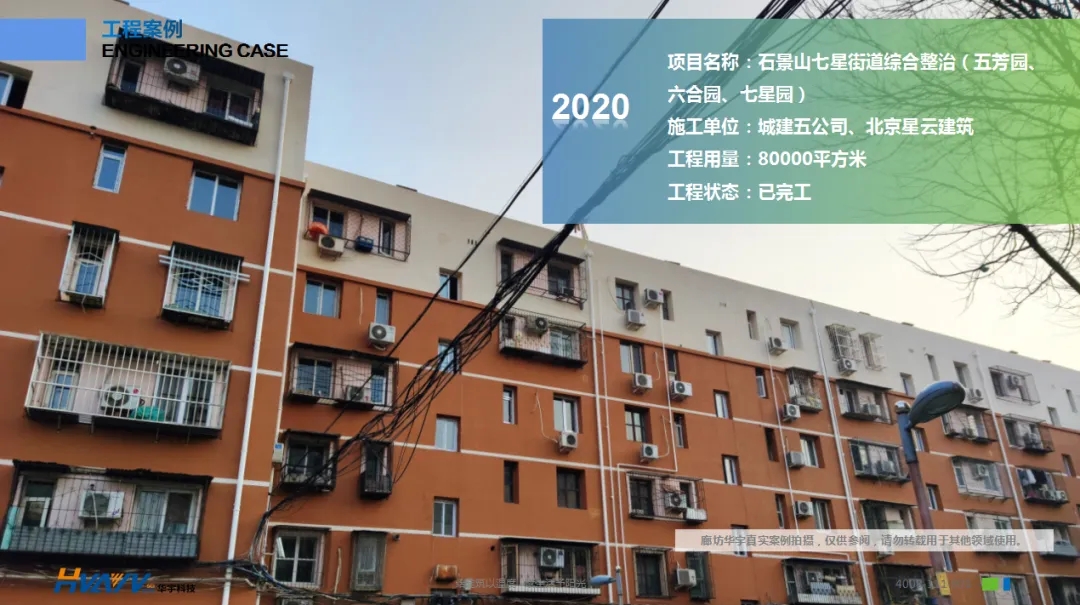 老舊小區(qū)改造外墻保溫環(huán)節(jié)有多重要？聽聽大家怎么說！
