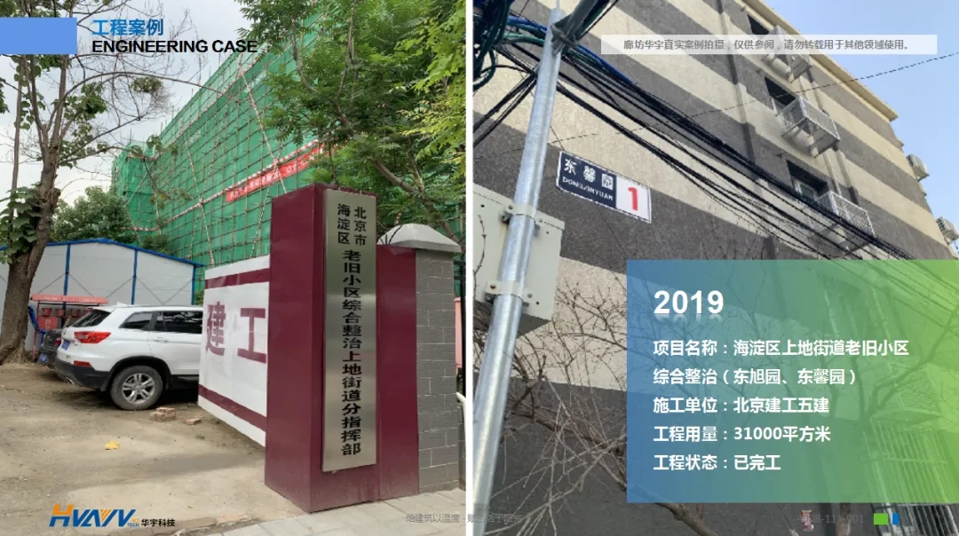 老舊小區(qū)改造外墻保溫環(huán)節(jié)有多重要？聽聽大家怎么說！